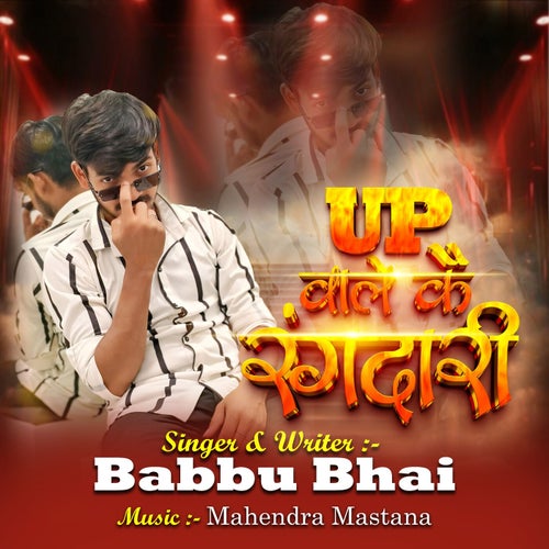 UP Wale Kai Rangdari