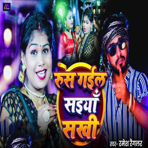 Rus Gail Saiya Sakhi