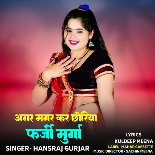 Agar Magar Kar Chhoriya Farji Murga