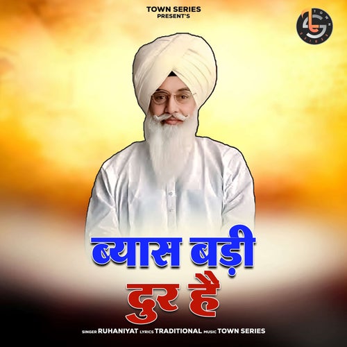 Beas Badi Door Hai