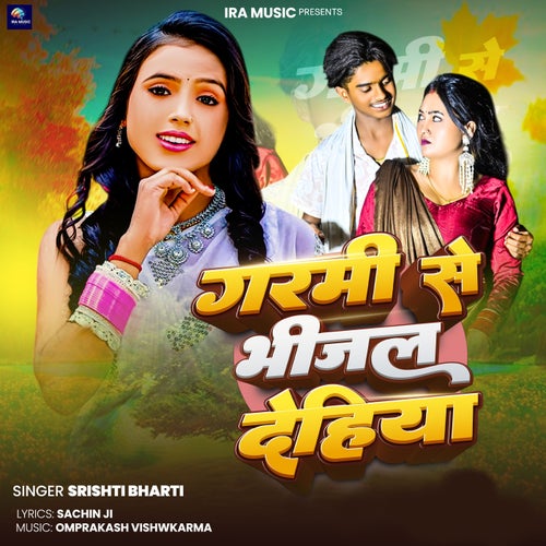 Garmi Se Bhijal Dehiya