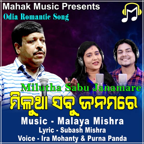 Milutha Sabu Janamare