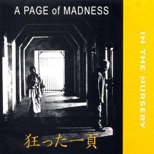 A Page of Madness