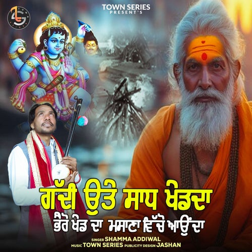 Gaddi Utte Sadh Khed Da Bhairo Khed Da Masana Vicho Ayunda