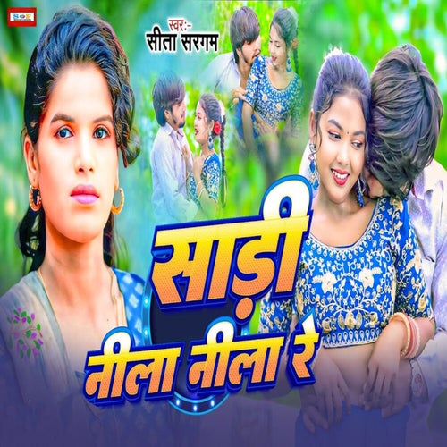 Sadi Nila Nila Re