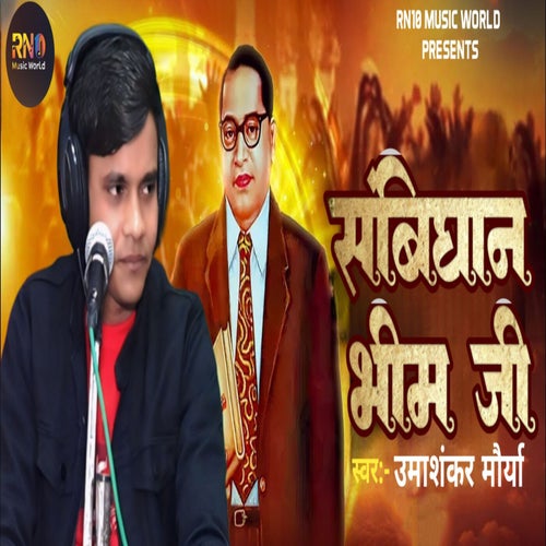 Sanvidhan Bheem Ji
