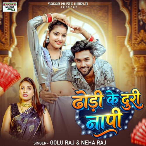 Dhodi Ke Duri Napi