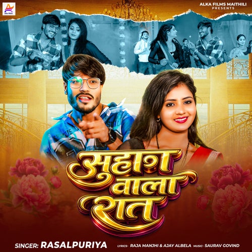 Suhag Wala Raat