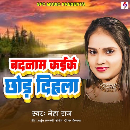 Badnam Kaike Chhod Dihala