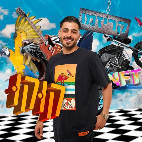 קוקו