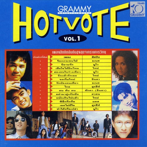 Hot Vote, Vol. 1