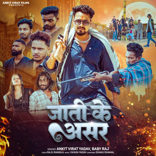 Jati Ke Asar