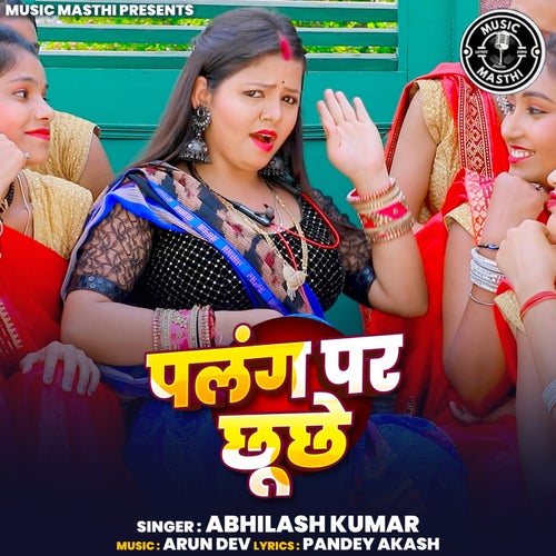 Palang Par Chhuche