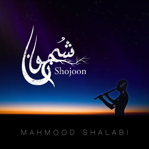 Shojoon