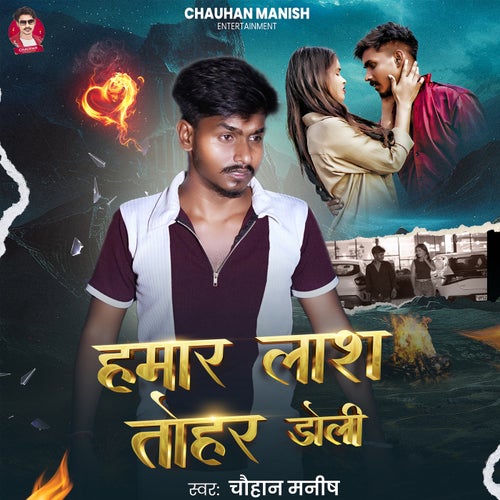 Hamar Lash Tohar Doli