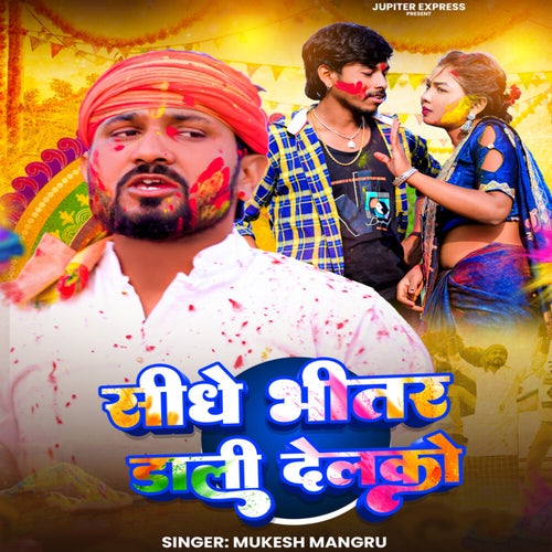 Sidhe Bhitar Dali Delko