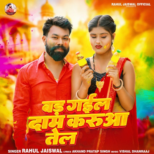 Badh Gail Dam Karua Tel