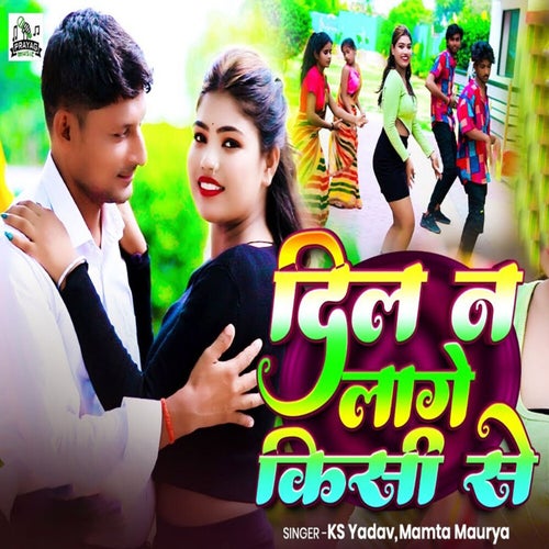 Dil Na Lage Kisi Se