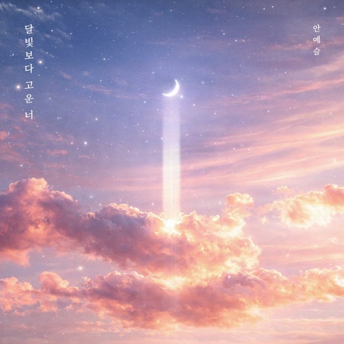 Beyond moonlight