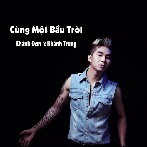 Cùng Một Bầu Trời