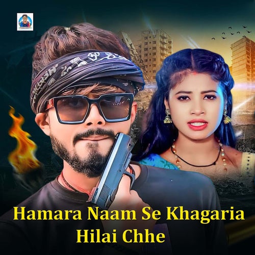 Hamara Naam Se Khagaria Hilai Chhe