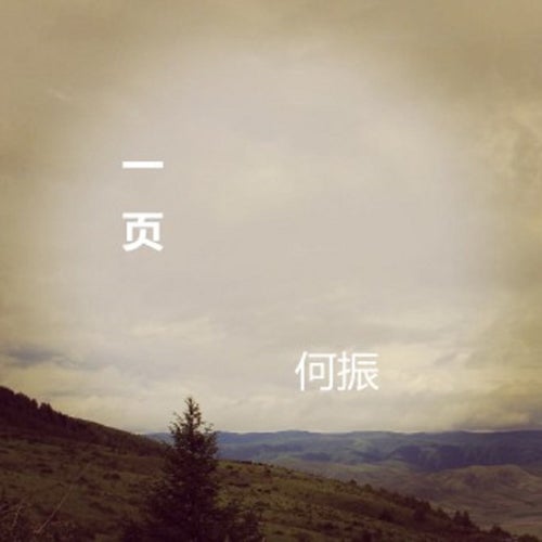 一宗罪