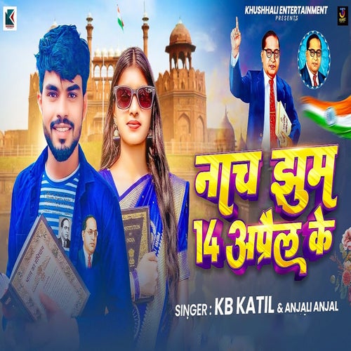 Nach Jhum 14 April Ke