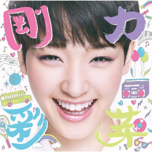 Wagamamaha Daijina Hito