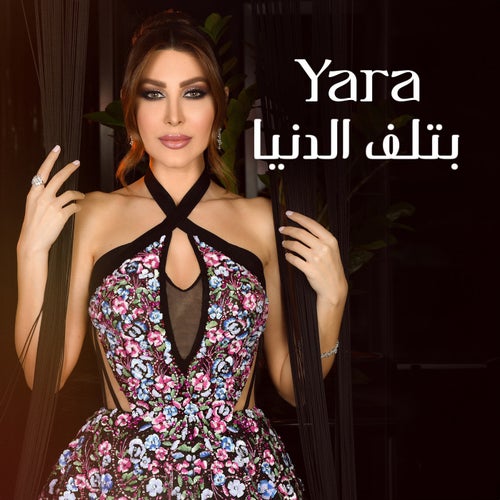 Betlef El Donia