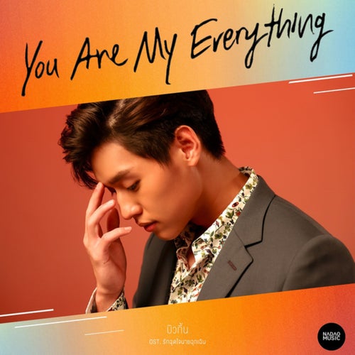You are my everything