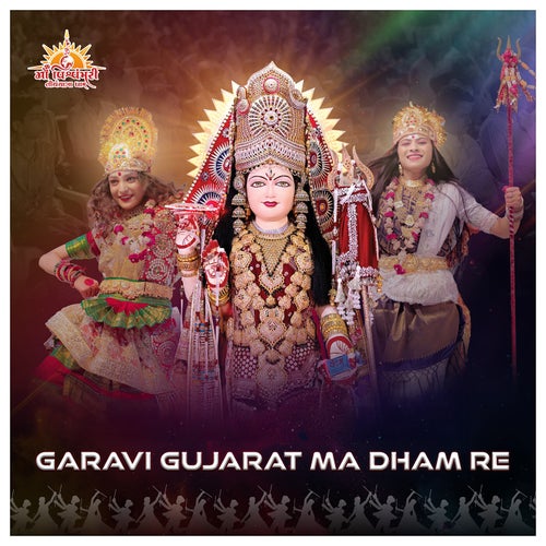 Garavi Gujarat Ma Dham Re