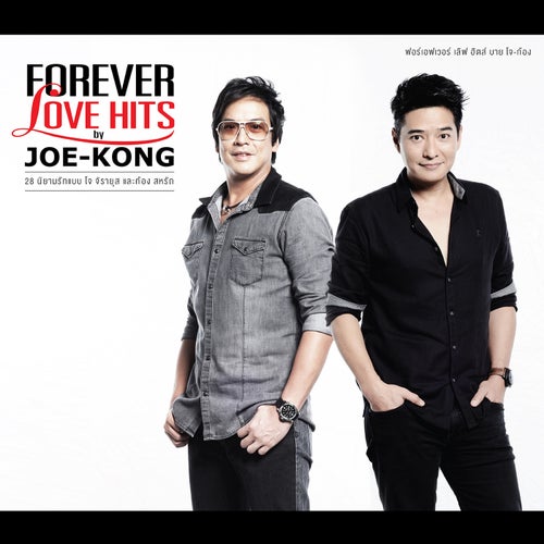 FOREVER LOVE HITS by JOE - KONG