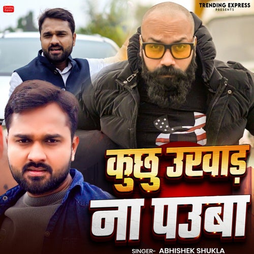 Kuchhu Ukhad Na Pauba