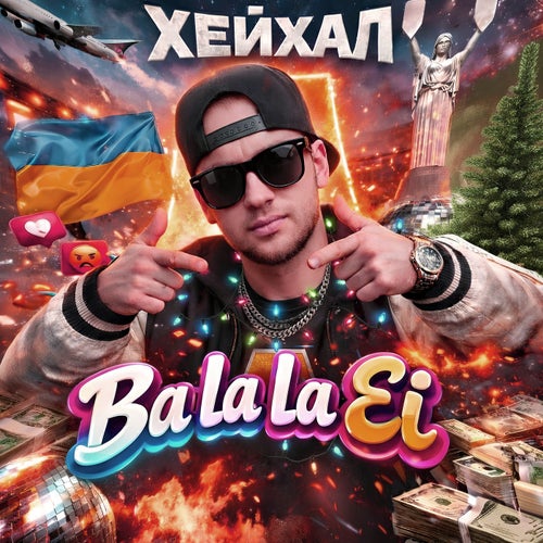 Ba la la Ei