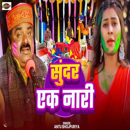Sundar Ek Nari