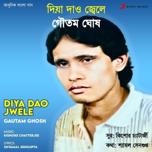 Diya Dao Jwele