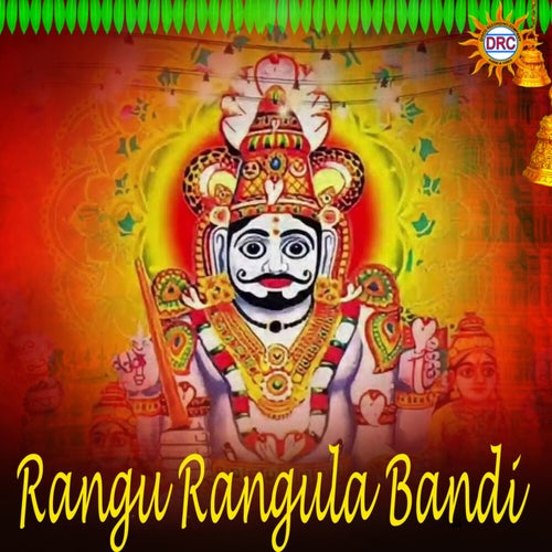 Rangu Rangula Bandi