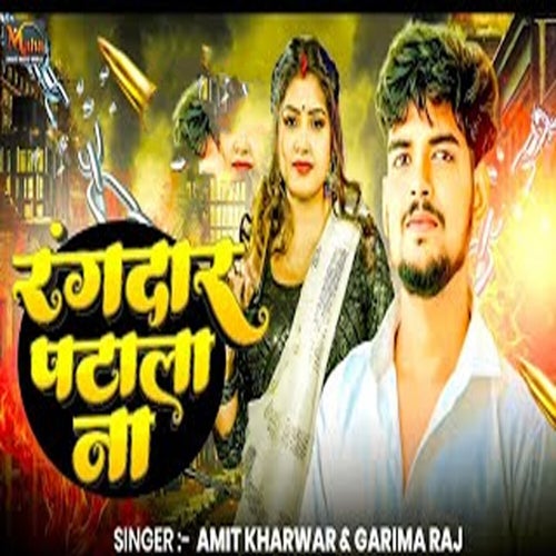 Rangdar Patala Na
