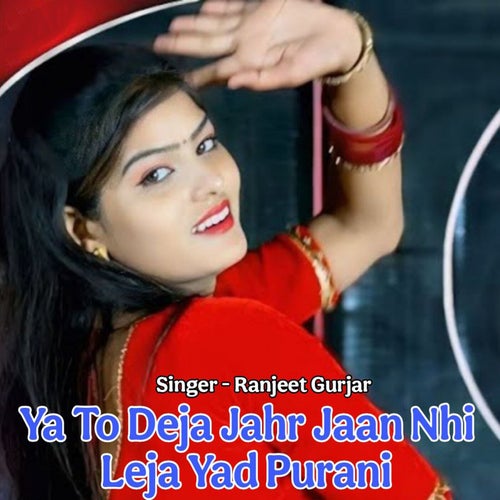 Ya To Deja Jahr Jaan Nhi Leja Yad Purani