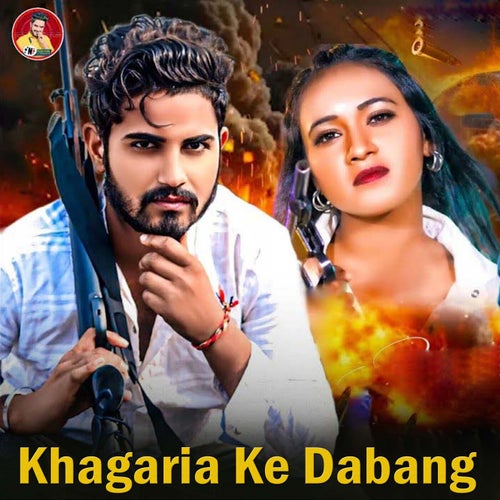 Khagaria Ke Dabang