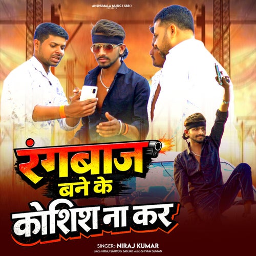 Rangbaz Bane Ke Koshish Naa Kar