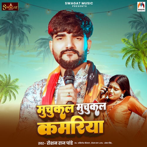Muchukal Muchukal Kamariya