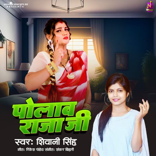 Polaw Raja Ji