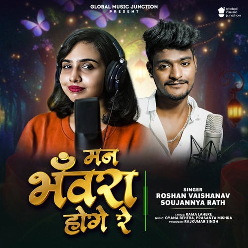 Man Bhanvra Hoge Re