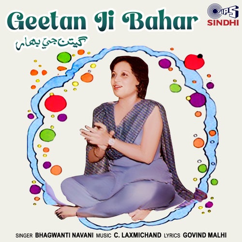 Geetan Ji Bahar