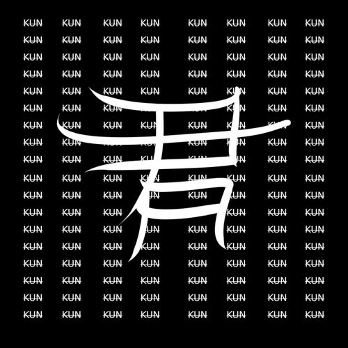 KUN