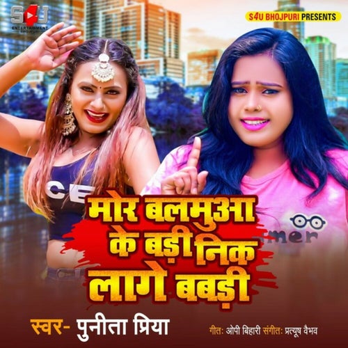 Mor Balmua Ke Badi Nik Lage Babadi