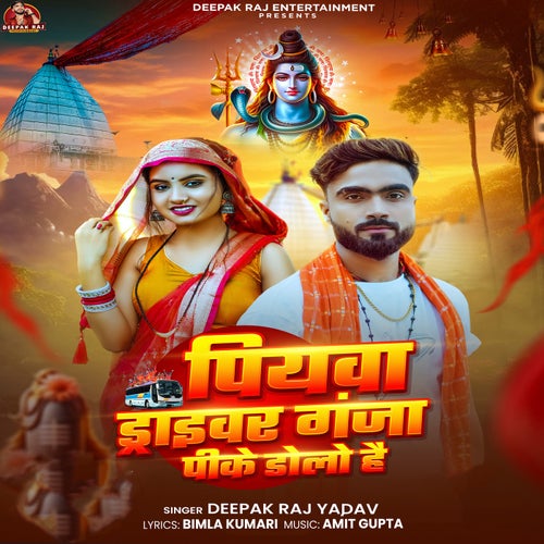 Piywa Driver Ganja Pike Dolo Hai