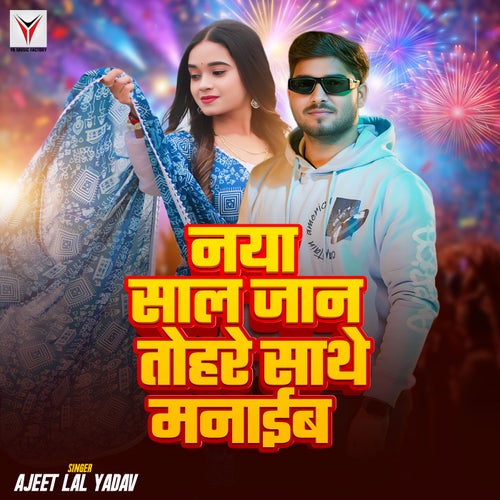 Naya Saal Jaan Tohare Sathe Manaib