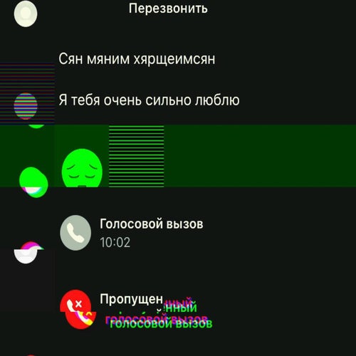 Телефон